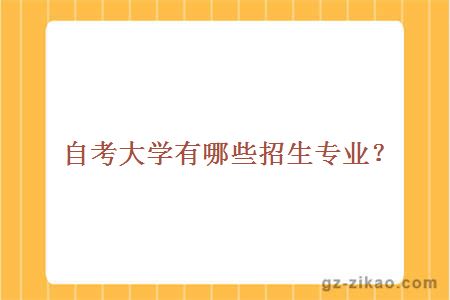 自考報名