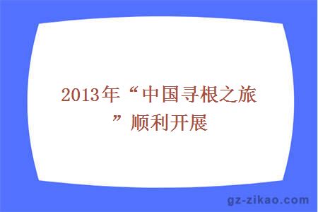 北門(mén)廣場(chǎng)合影