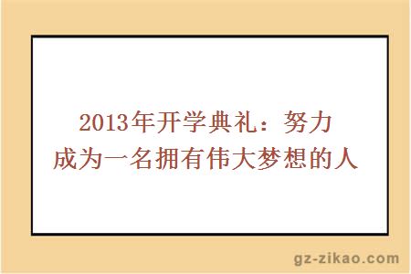 齊唱校歌
