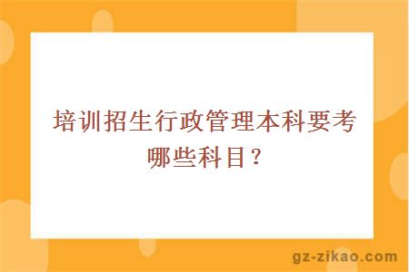 自考報名