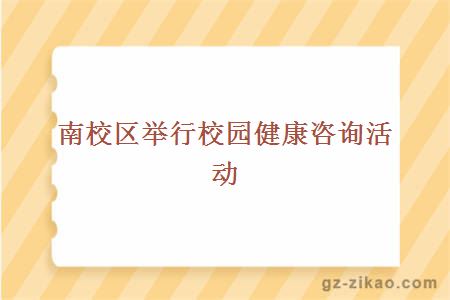 義診活動(dòng)