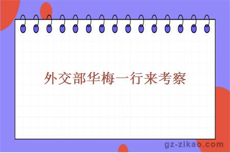 大學(xué)"