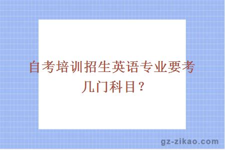 英語(yǔ)專(zhuān)業(yè)