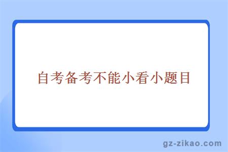 廣州自考