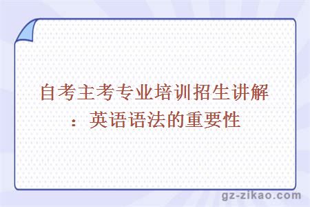 英語(yǔ)語(yǔ)法