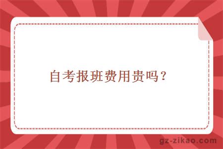 自考費用