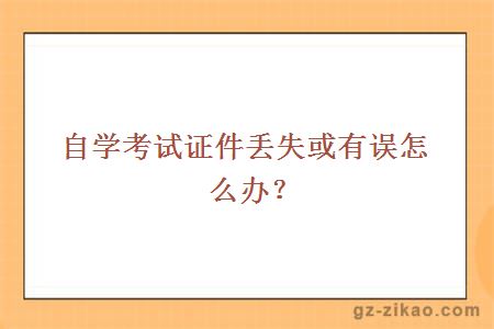 自考問(wèn)答