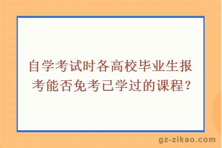 自考問(wèn)答