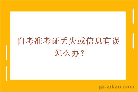 自考報名