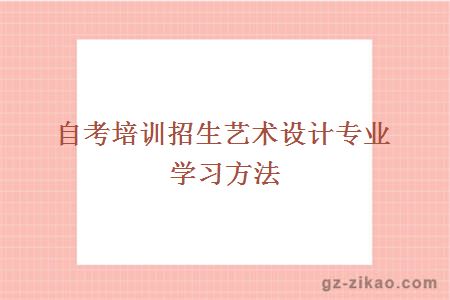 自考