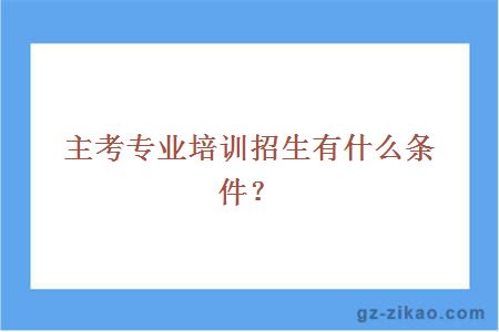 大學(xué)自考