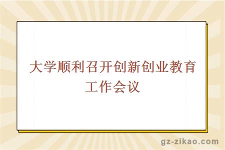 自考
