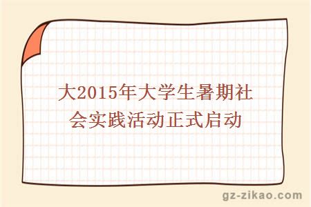 大學(xué)自考