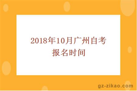 2015年自考報名
