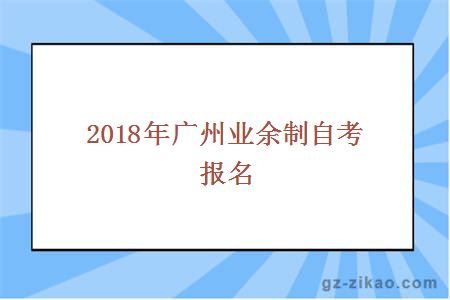 自考報名流程