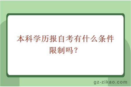 自考網(wǎng)上報名流程