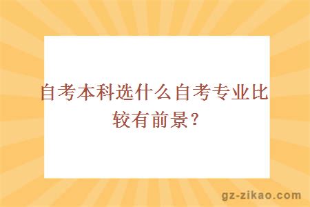 學(xué)前教育自考報名