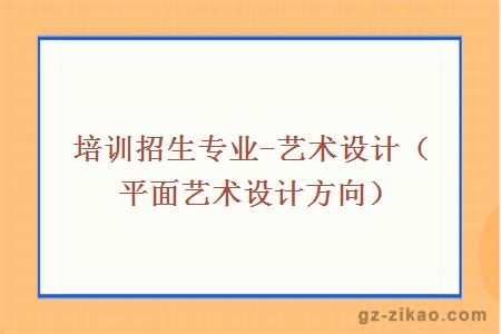 藝術(shù)設計