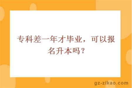 專(zhuān)升本