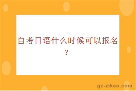 日語(yǔ)專(zhuān)業(yè)
