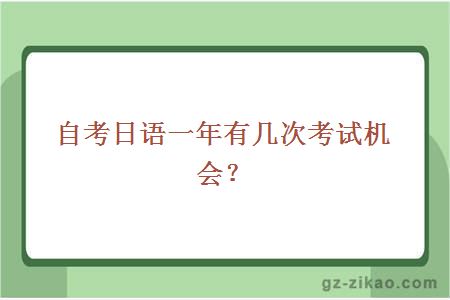 自考日語(yǔ)