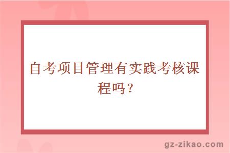 項目管理