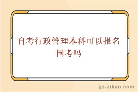 自考條件