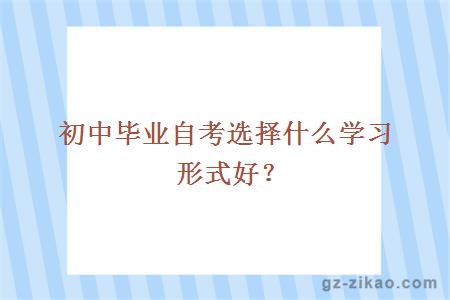 自考學(xué)歷