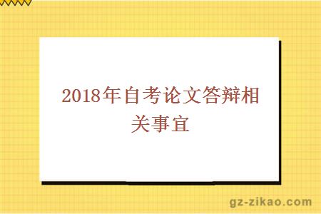 自學(xué)考試