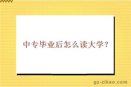 自學(xué)考試