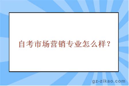 市場(chǎng)營(yíng)銷(xiāo)