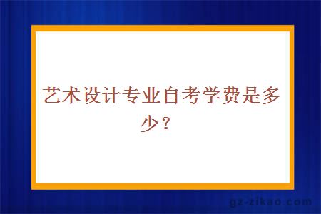 自考專(zhuān)業(yè)