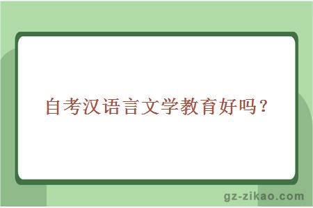 自考專(zhuān)業(yè)