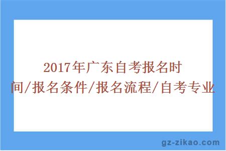 報考流程