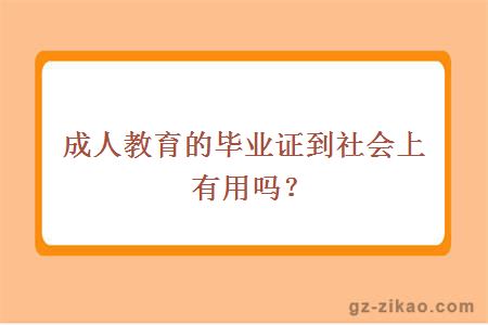 自考畢業(yè)