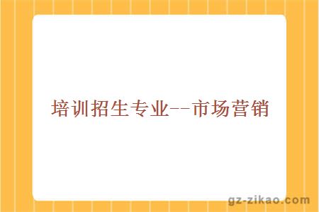 市場(chǎng)營(yíng)銷(xiāo)
