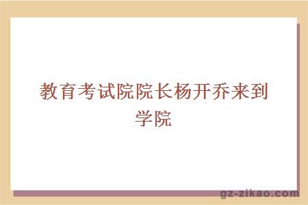 廣東商學(xué)院
