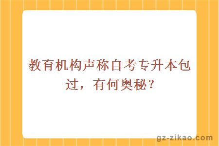 自考專(zhuān)升本