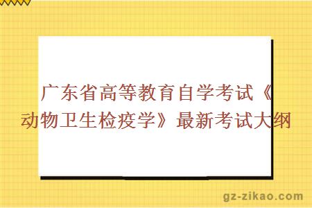 自考,考試大綱