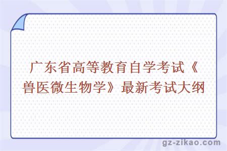 自考,考試大綱