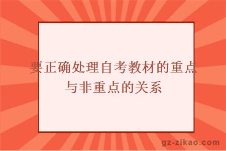 自學(xué)考試