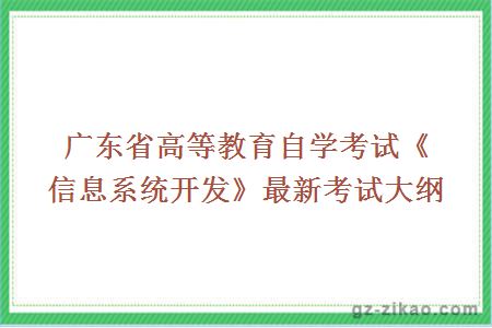 自考,自考大綱