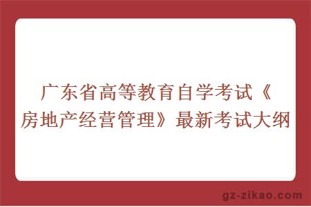 自考，自考大綱