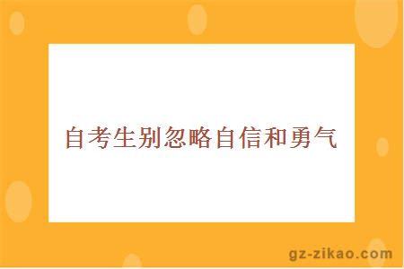 自考輔導