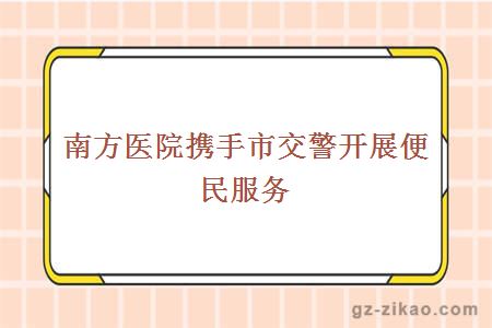 便民服務(wù)