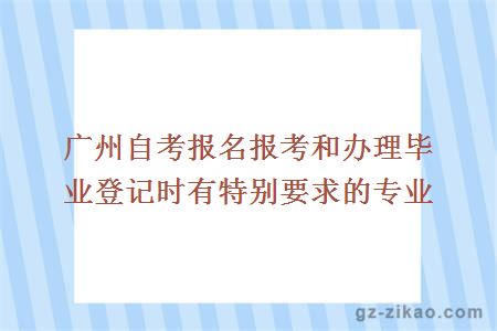 自考,自考專(zhuān)業(yè)