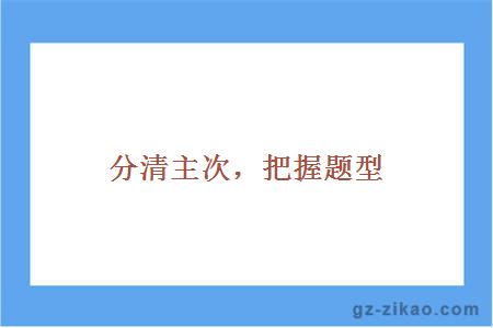 自考