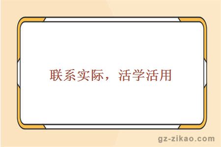 自考復習