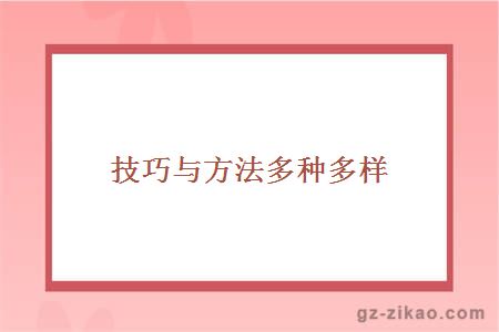 自考復習