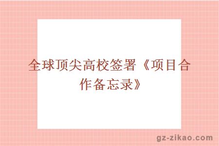喬治城大學(xué)